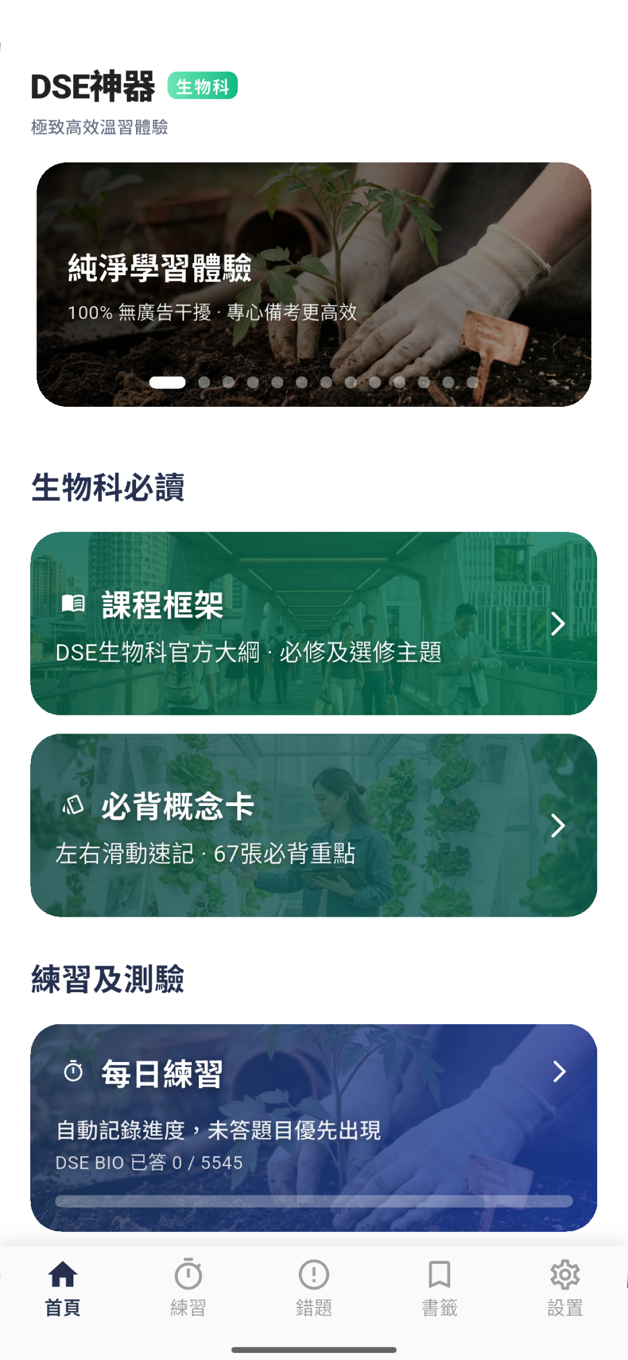 10minquiz App Screenshot