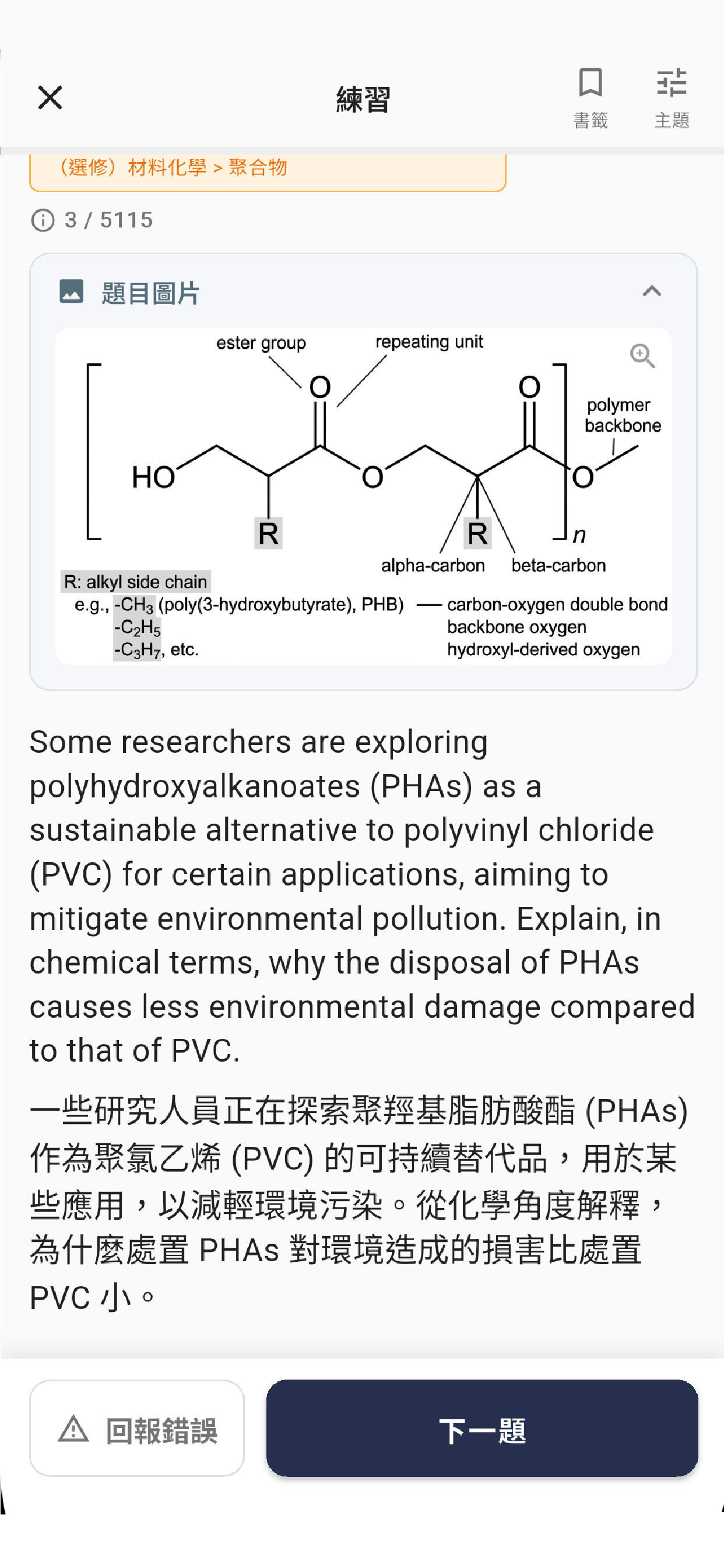 10minquiz App Screenshot