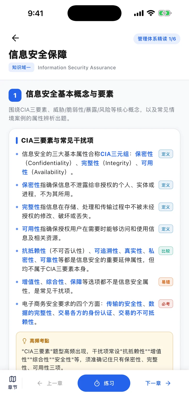10minquiz App Screenshot