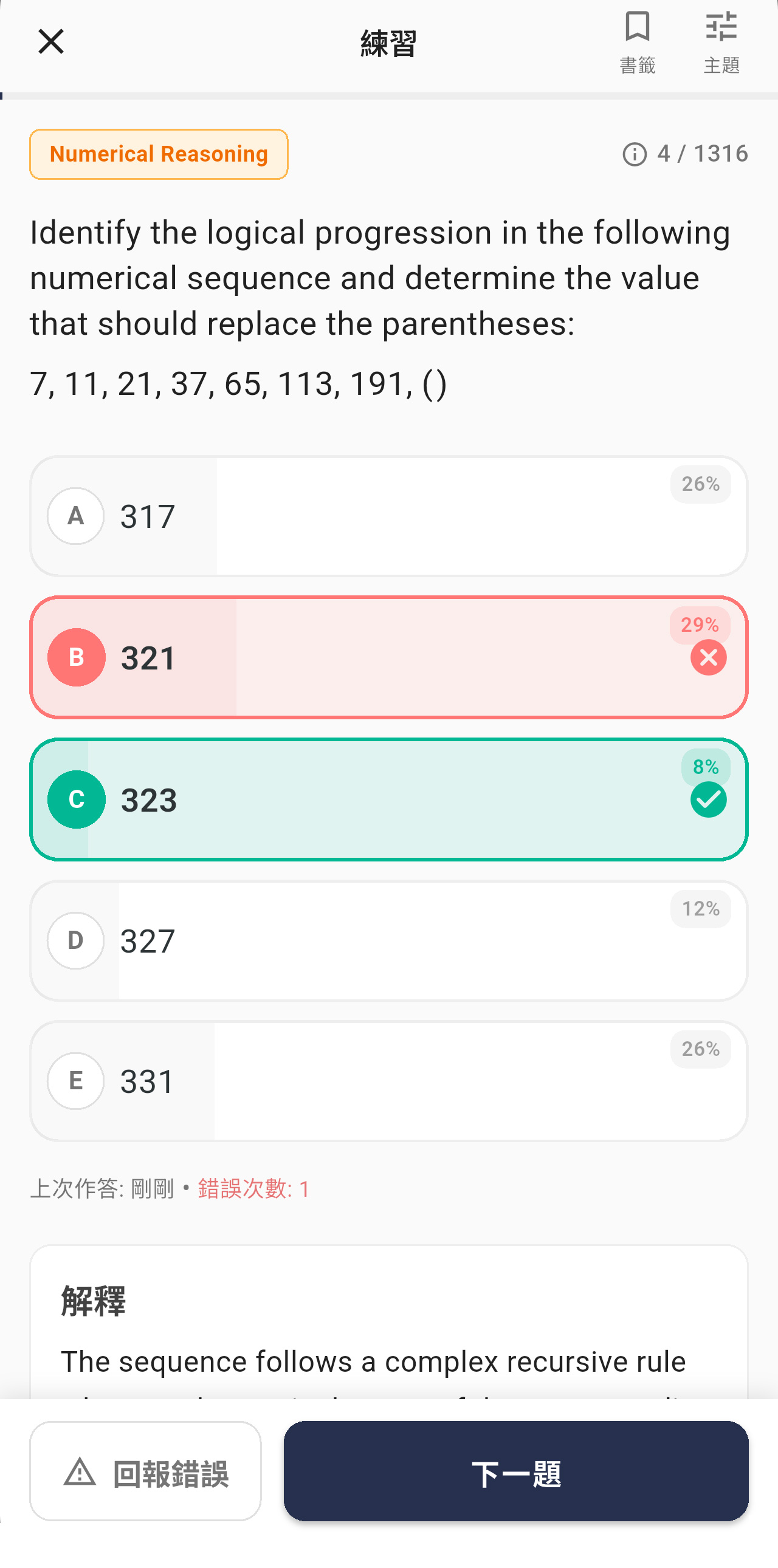 10minquiz App Screenshot