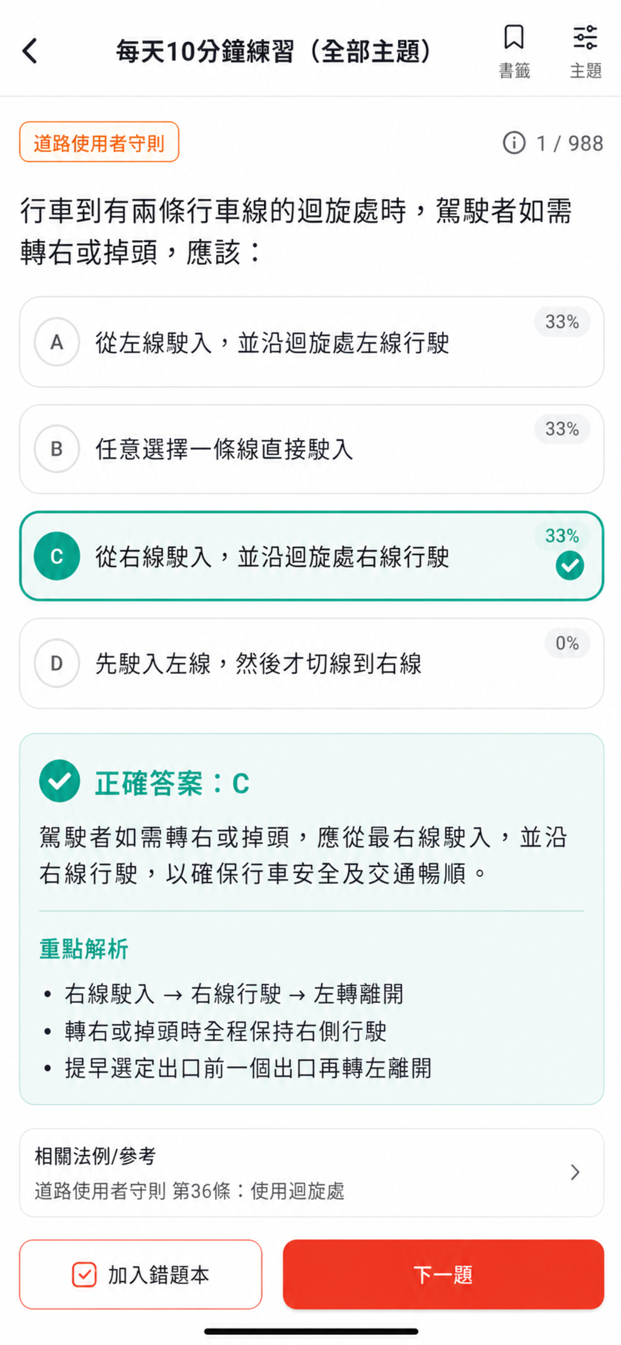 10minquiz App Screenshot