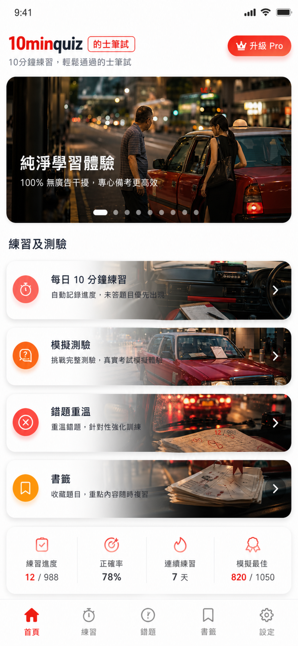 10minquiz App Screenshot