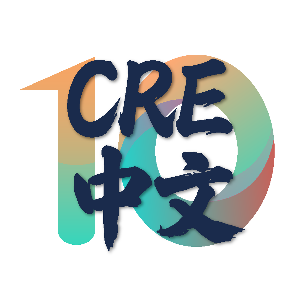 10分鐘 CRE 中文運用 APP