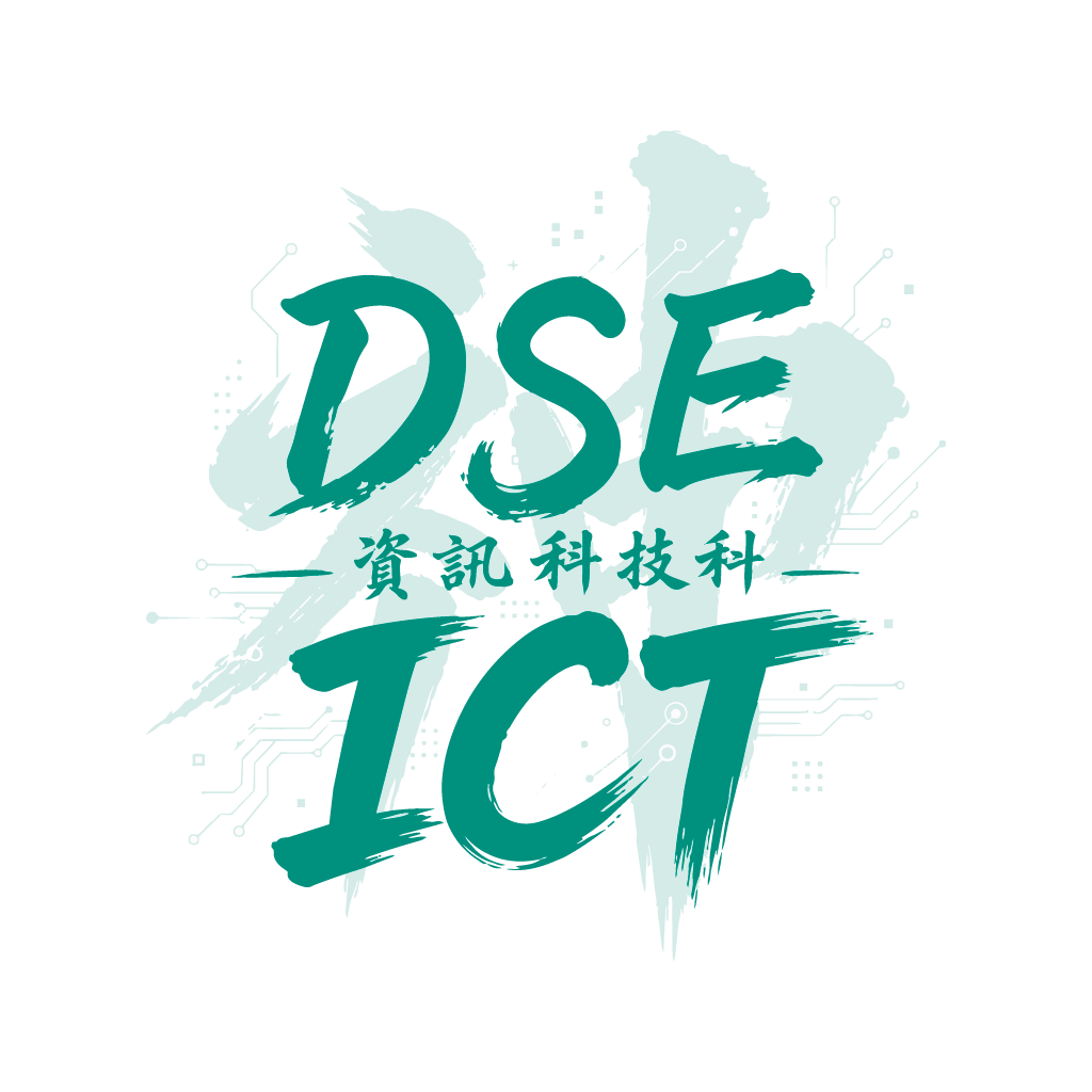 DSE ICT 題庫