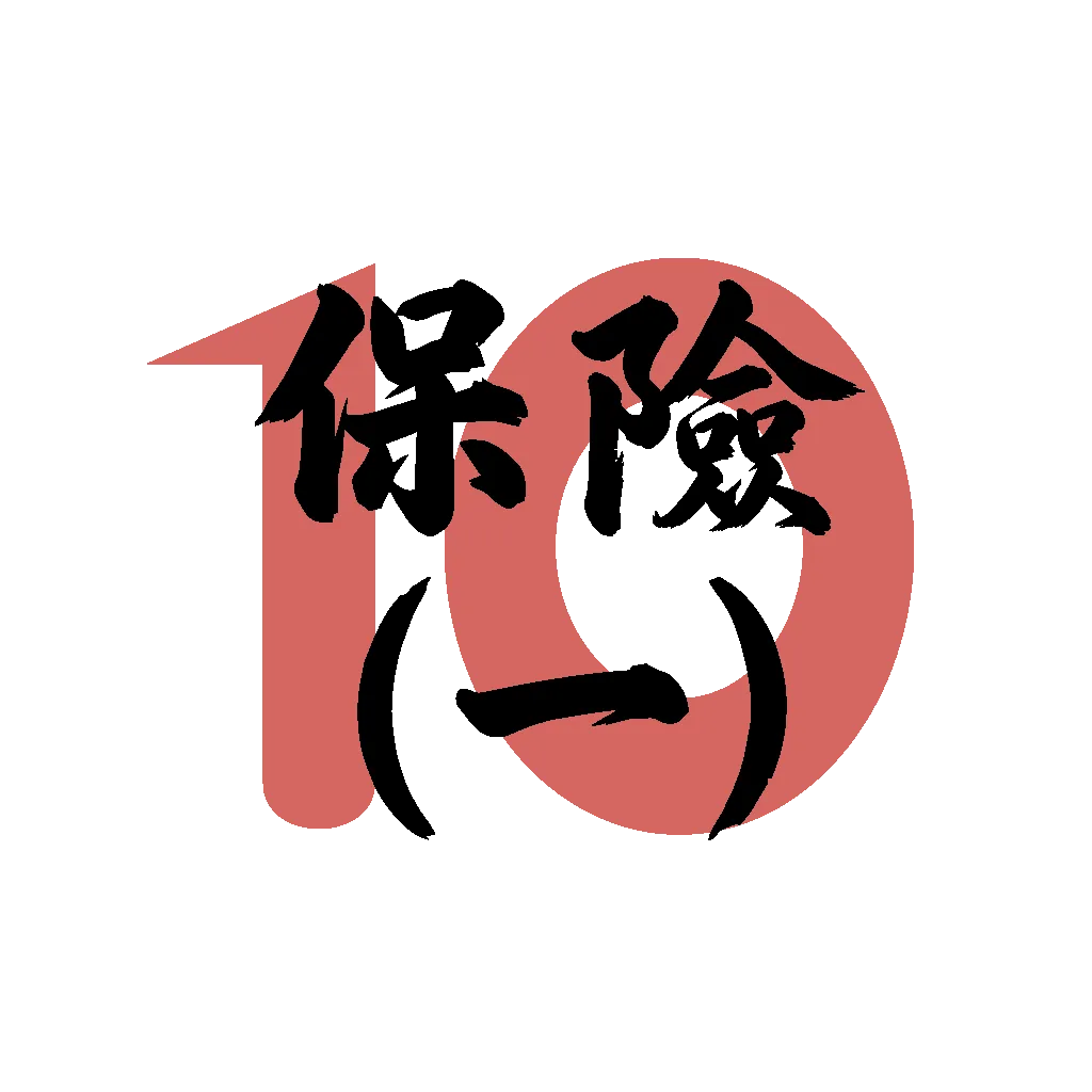 保險中介人 IIQE 1 APP