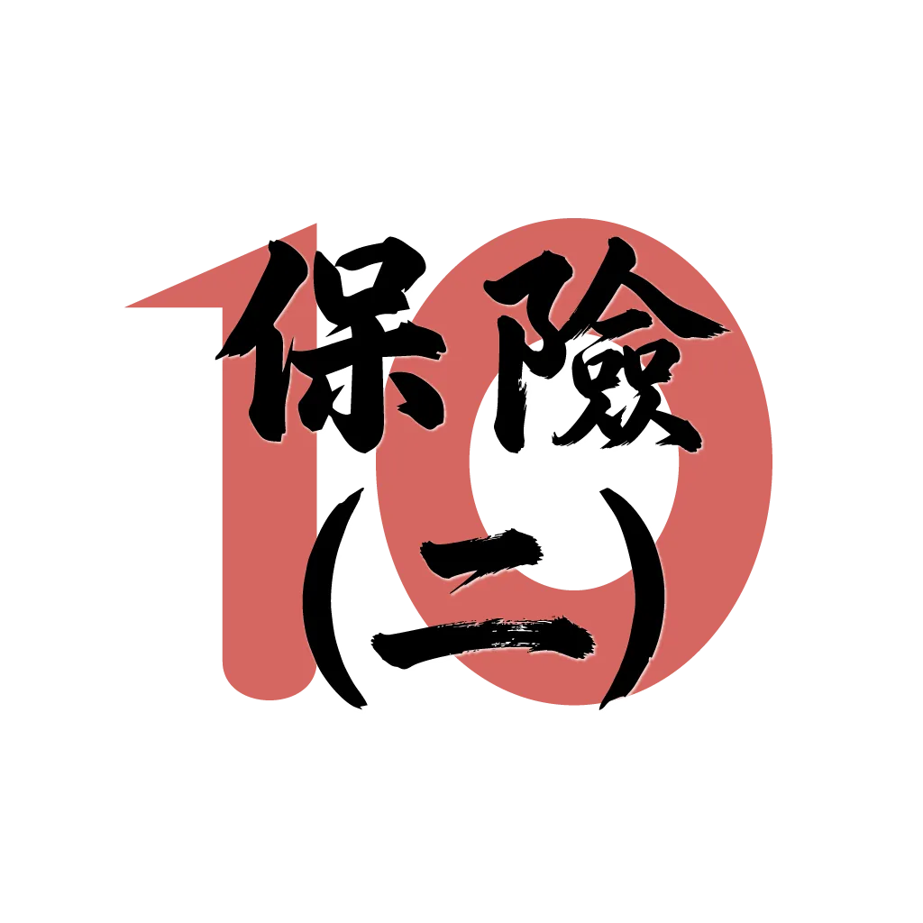 保險中介人 IIQE 2 APP