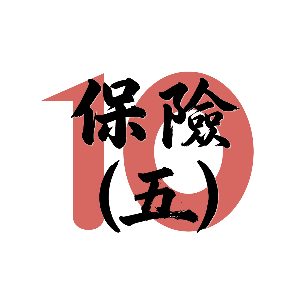 IIQE Paper 5 投資相連長期保險考試