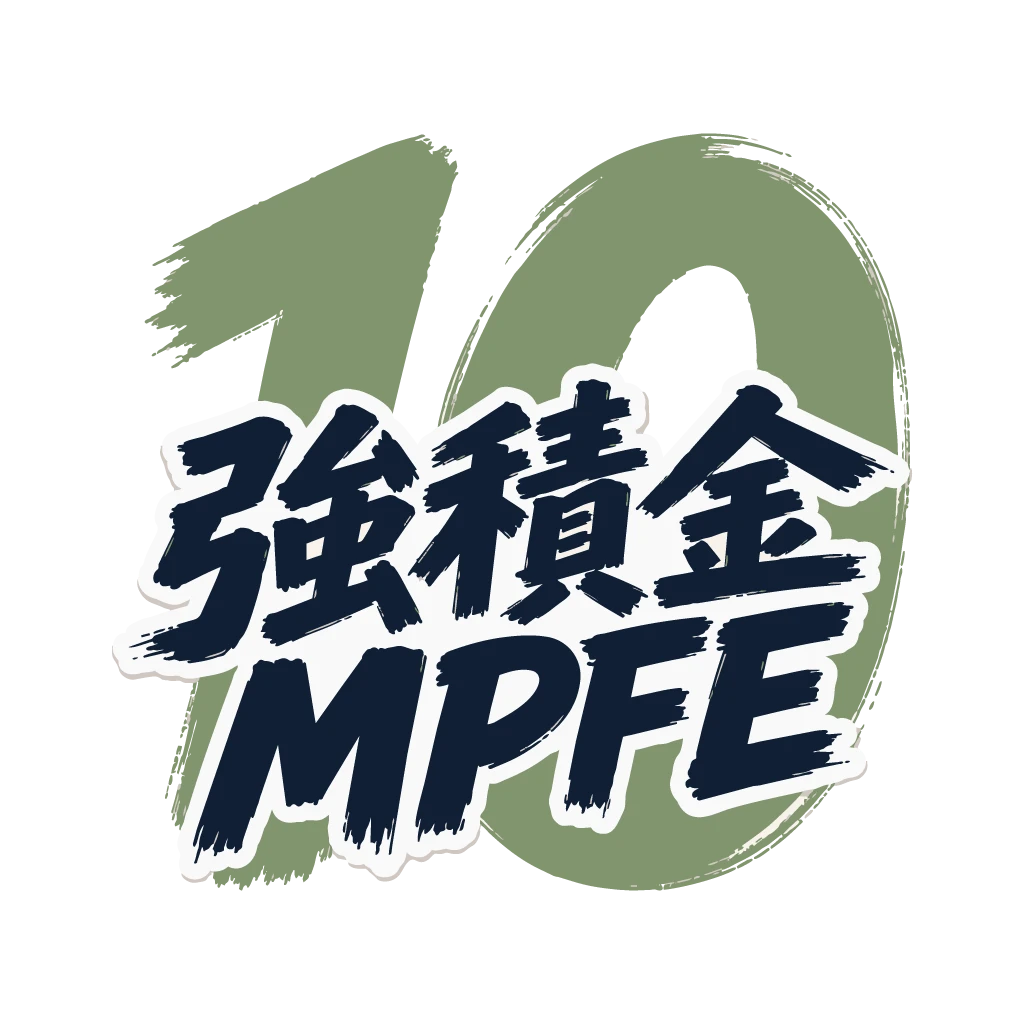 MPFE 強積金考試 APP