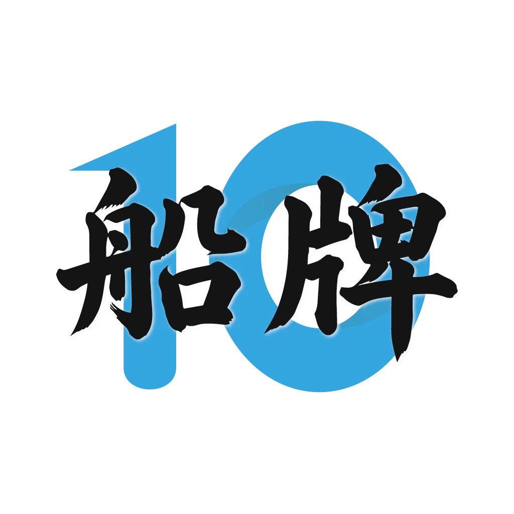 遊樂船牌 PVO APP